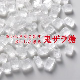 鬼ザラ糖ブランドサイトを全面リニューアルいたしました